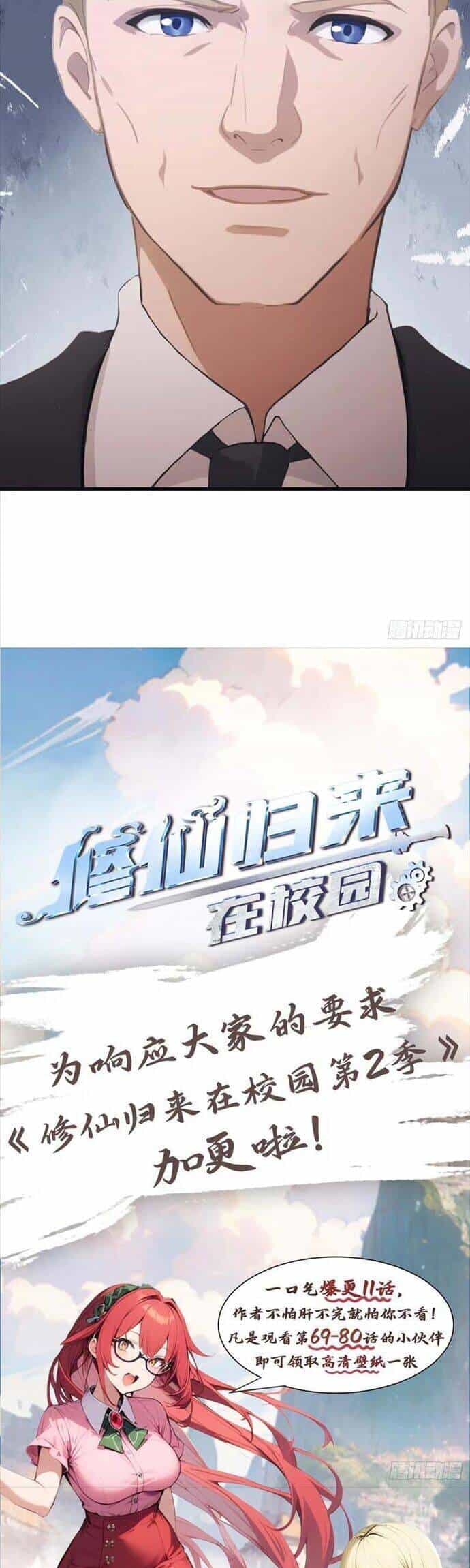 Tu Tiên Trở Về Tại Vườn Trường - Season 2 - Chương 73 - ảnh 23