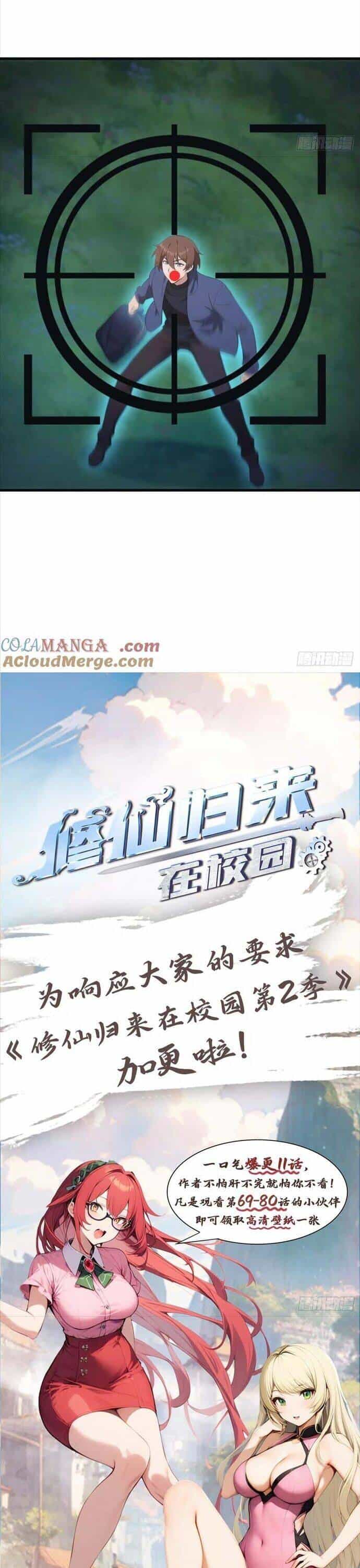 Tu Tiên Trở Về Tại Vườn Trường - Season 2 - Chương 74 - ảnh 25