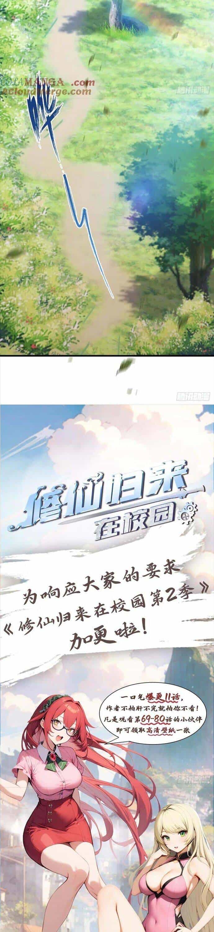 Tu Tiên Trở Về Tại Vườn Trường - Season 2 - Chương 78 - ảnh 33