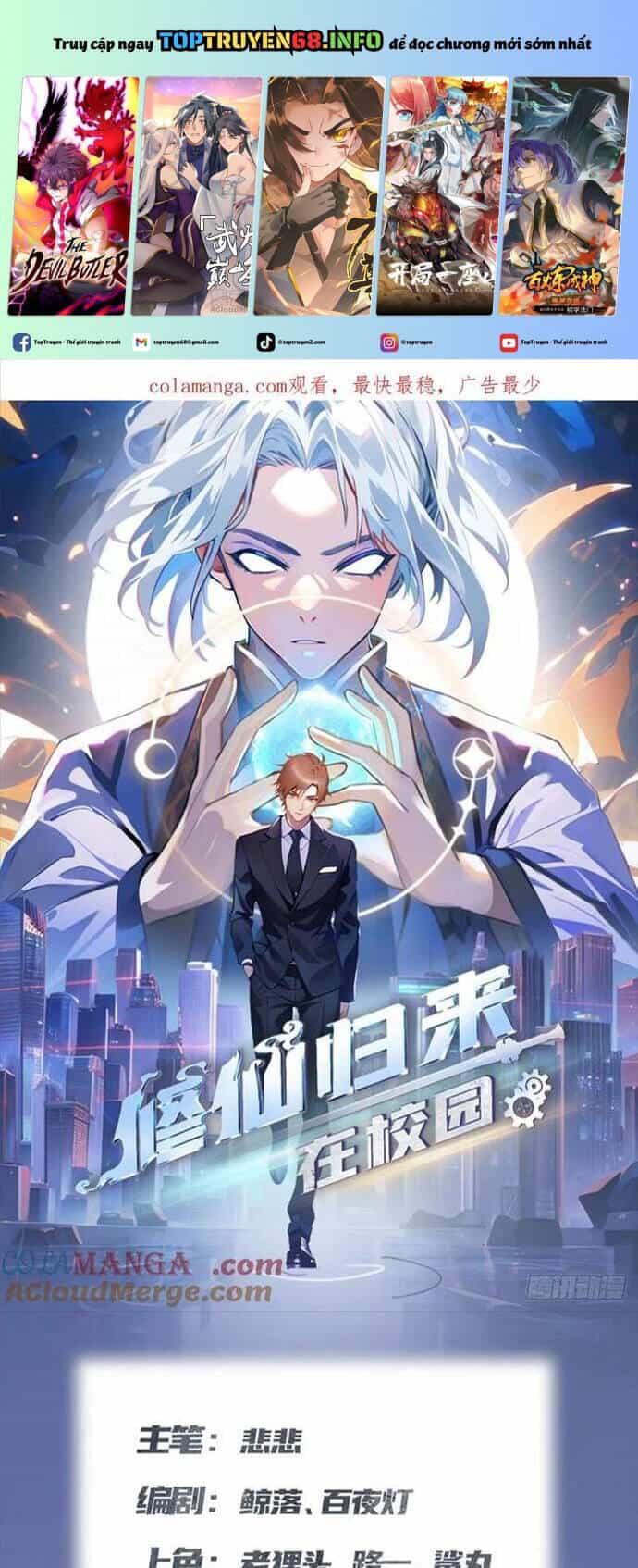 Tu Tiên Trở Về Tại Vườn Trường - Season 2 - Chương 80 - ảnh 2