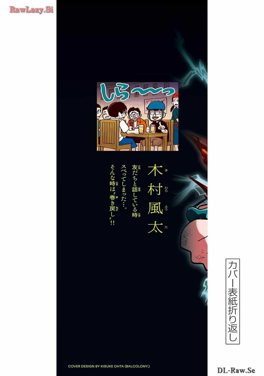 Tua Lại Số Phận - Chương 9.5 - ảnh 12