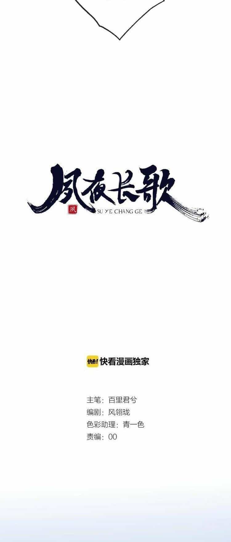 Túc Dạ Trường Ca - Chương 15 - ảnh 6
