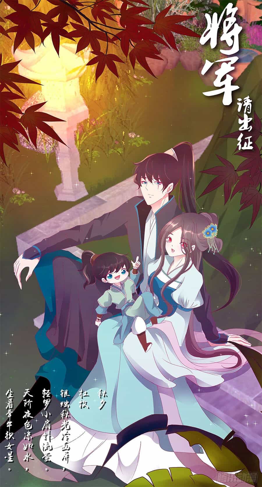 Tướng Quân Xin Xuất Chinh - Chương 173 - ảnh 3