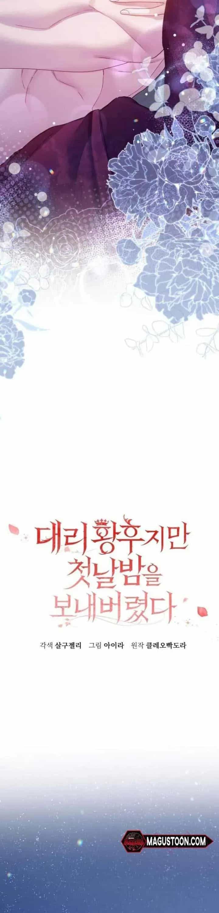 Tuy Là Hoàng Hậu Thay Thế Nhưng Tôi Lại Đánh Mất Đêm Đầu Tiên - Chương 37 - ảnh 14