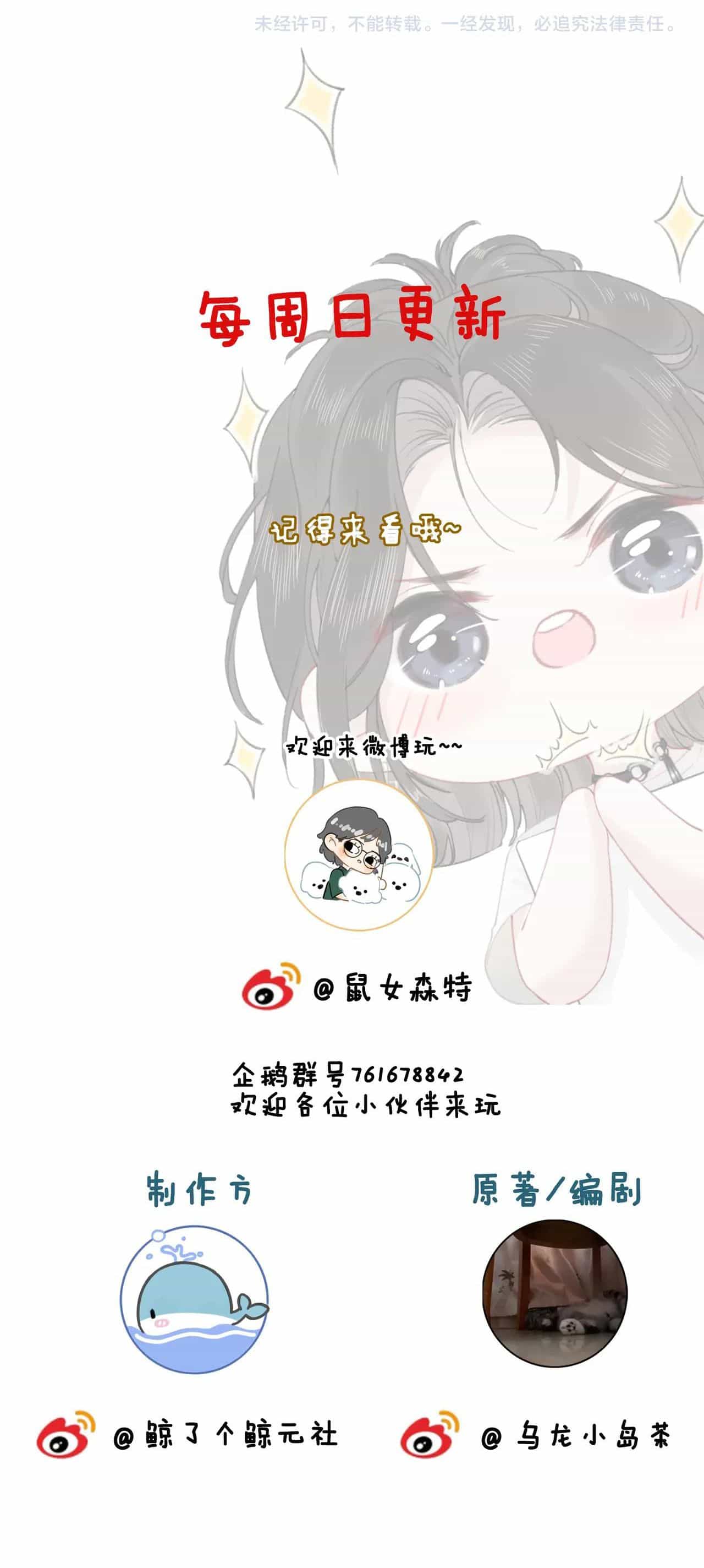 Tùy Ý Thiêu Đốt Lửa Tình - Chương 11 - ảnh 41