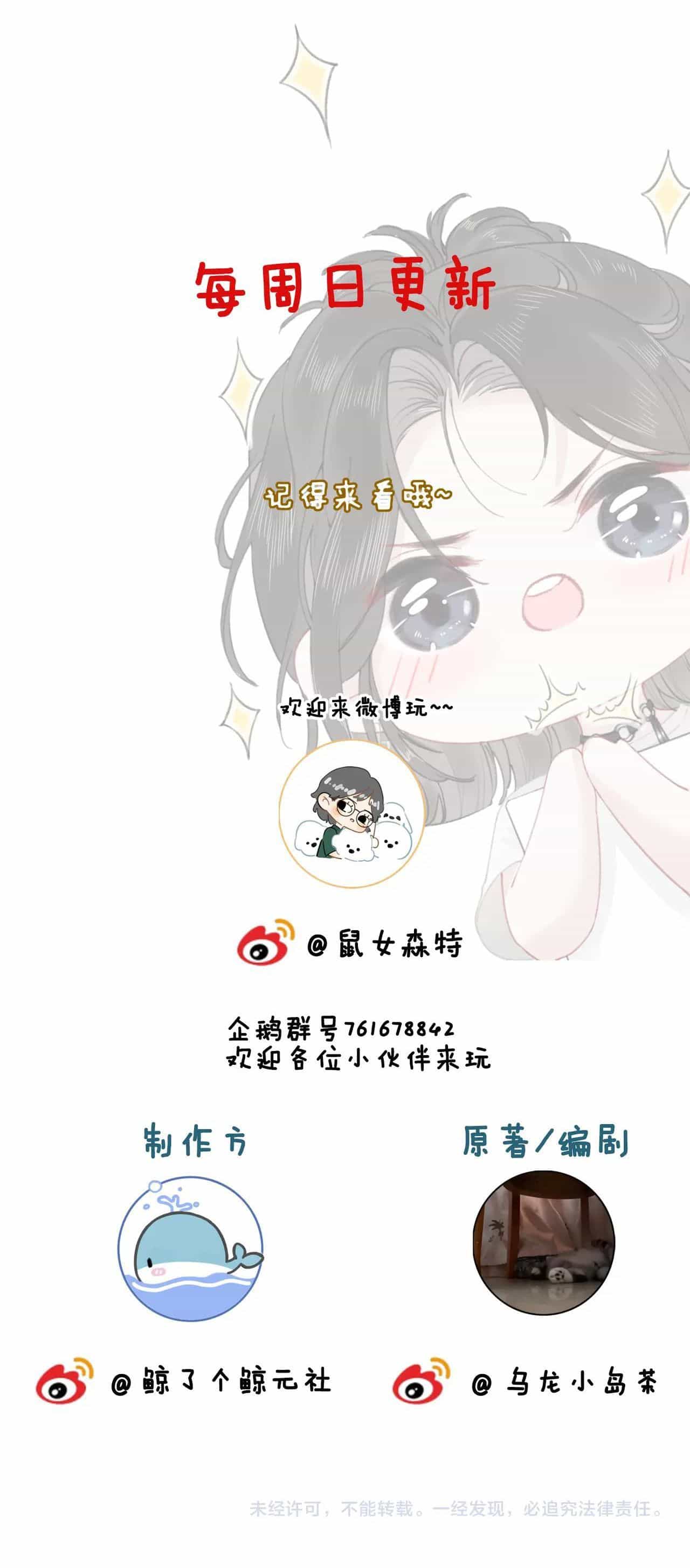 Tùy Ý Thiêu Đốt Lửa Tình - Chương 14 - ảnh 49