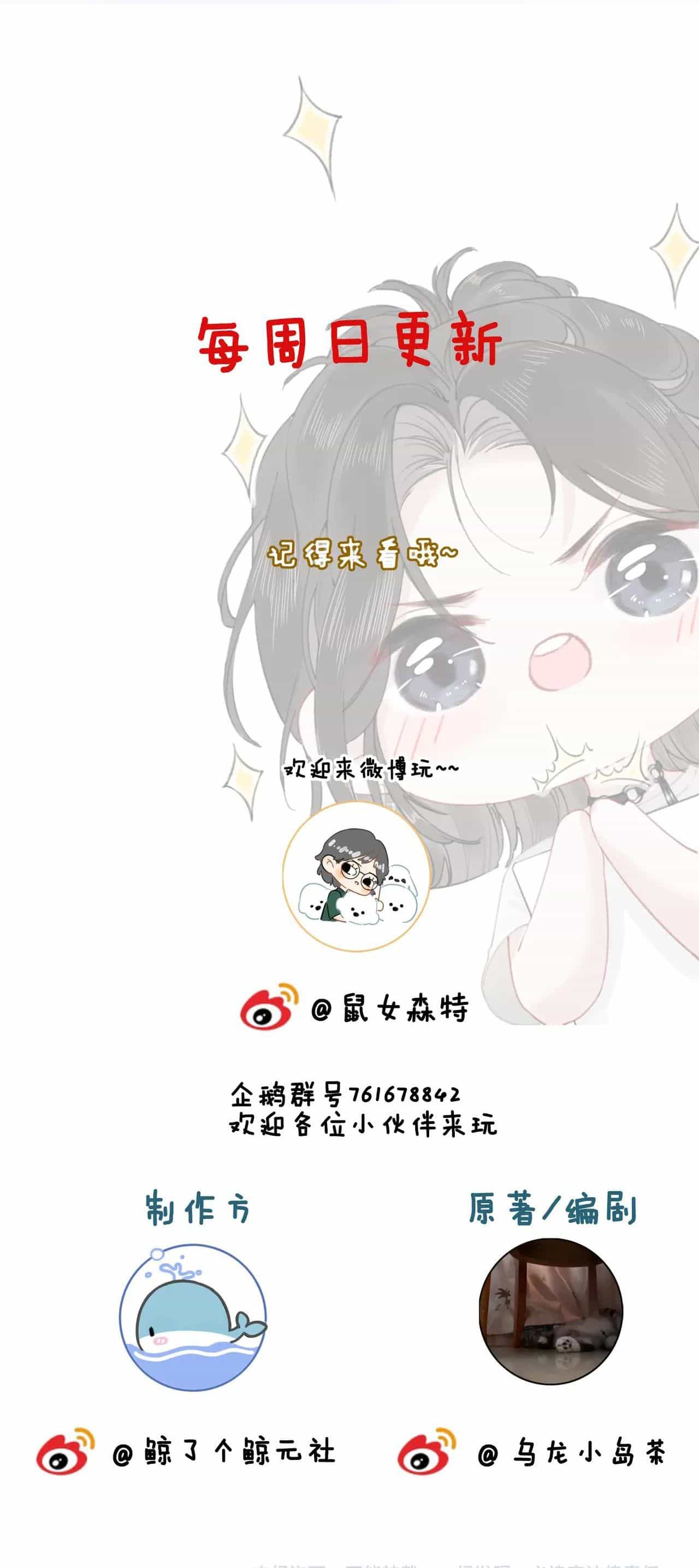 Tùy Ý Thiêu Đốt Lửa Tình - Chương 16 - ảnh 29