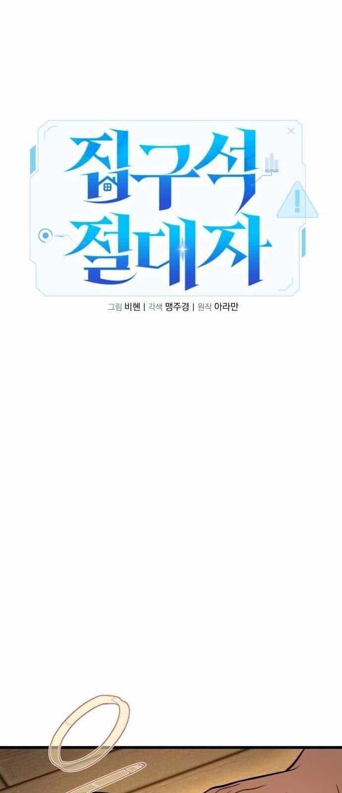 Tuyệt Đối Dân Cư - Chương 17 - ảnh 107