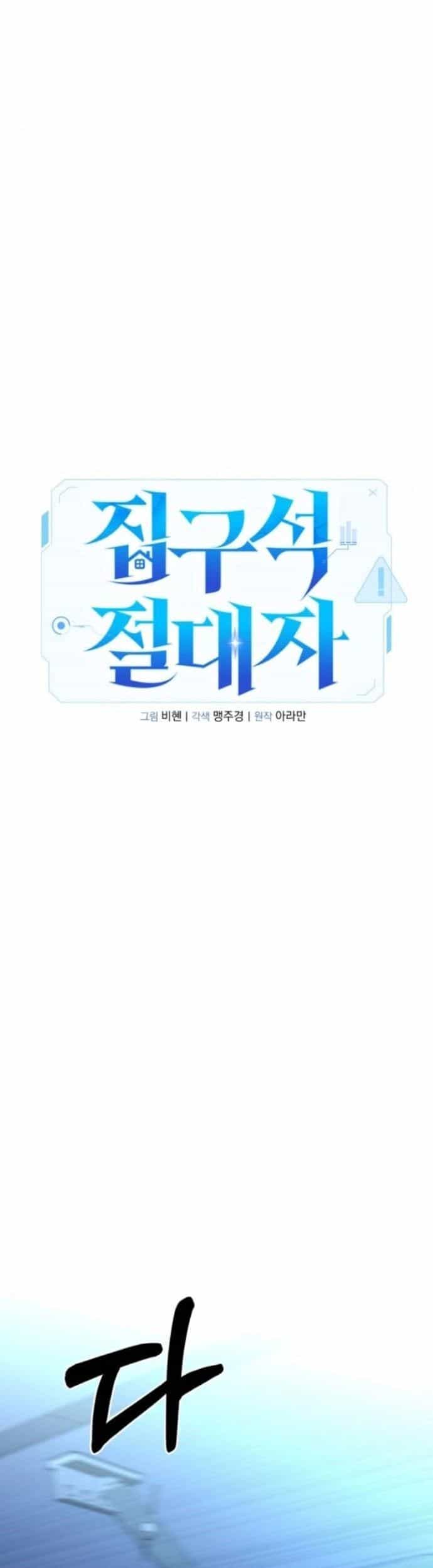 Tuyệt Đối Dân Cư - Chương 24 - ảnh 44