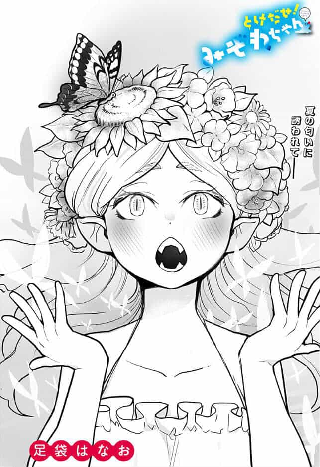 Tuyết Nữ Mizore - Chương 6 - ảnh 3