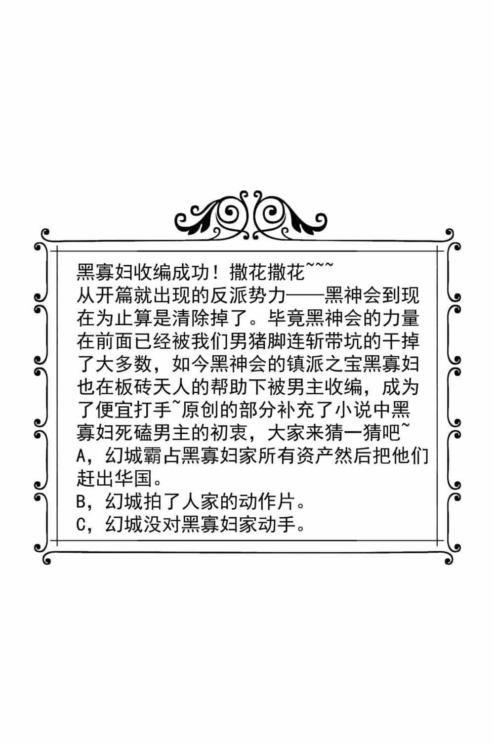 Tuyệt Phẩm Y Thánh - Chương 147 - ảnh 27