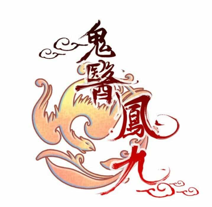 Tuyệt Sắc Quyến Rũ: Quỷ Y Chí Tôn - Chương 138 - ảnh 7