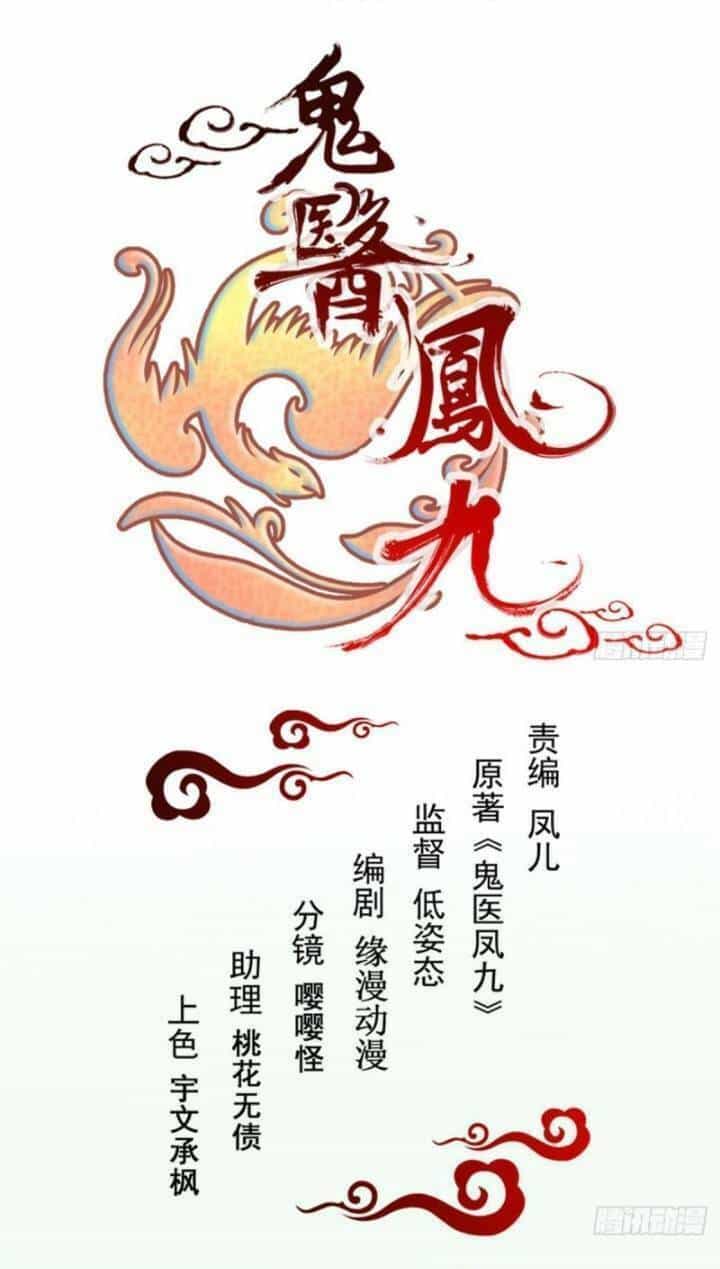 Tuyệt Sắc Quyến Rũ: Quỷ Y Chí Tôn - Chương 240 - ảnh 2