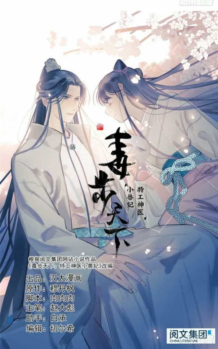 Tuyệt Sắc Quyến Rũ: Quỷ Y Chí Tôn - Chương 54 - ảnh 5