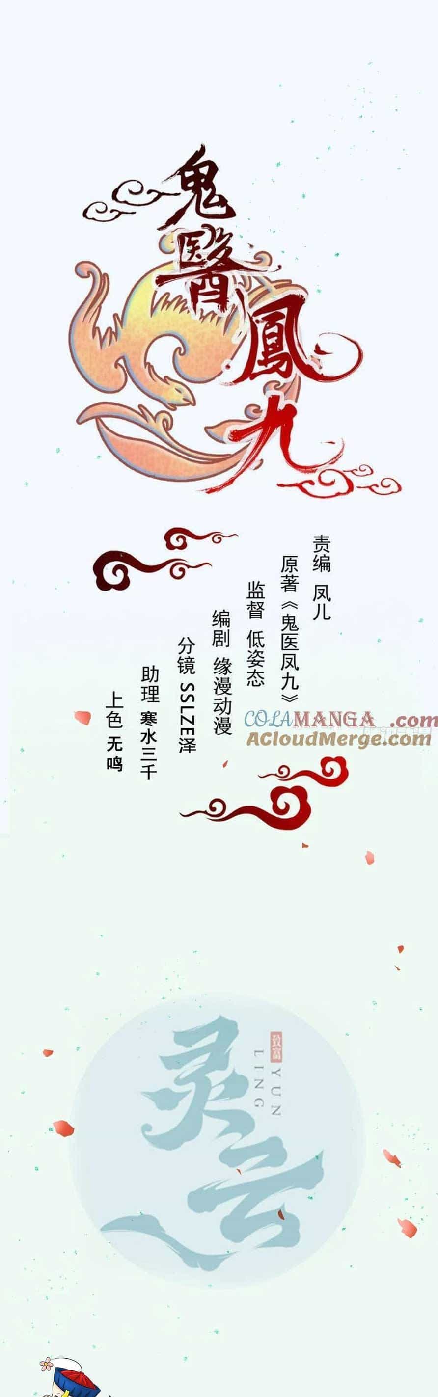 Tuyệt Sắc Quyến Rũ: Quỷ Y Chí Tôn - Chương 561 - ảnh 4