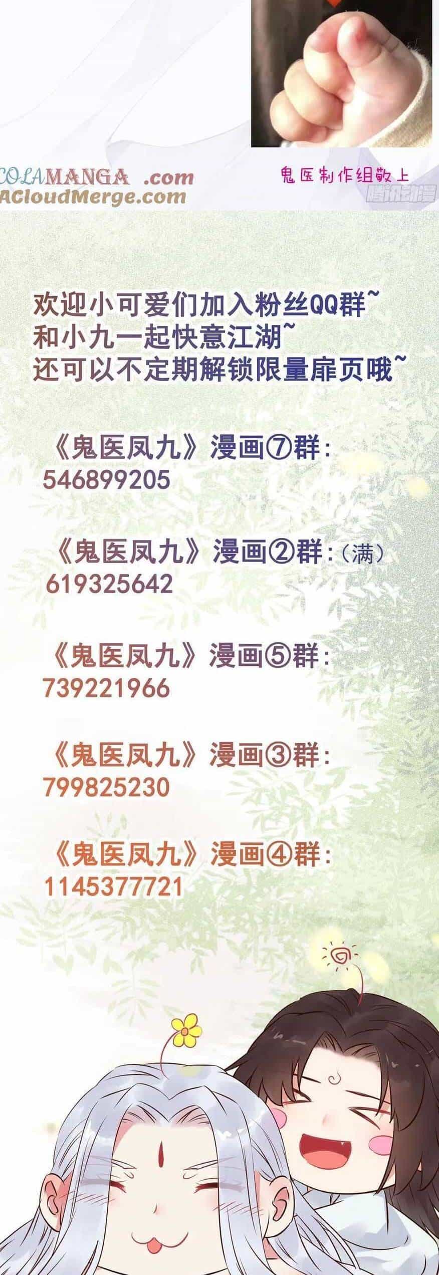 Tuyệt Sắc Quyến Rũ: Quỷ Y Chí Tôn - Chương 577 - ảnh 28
