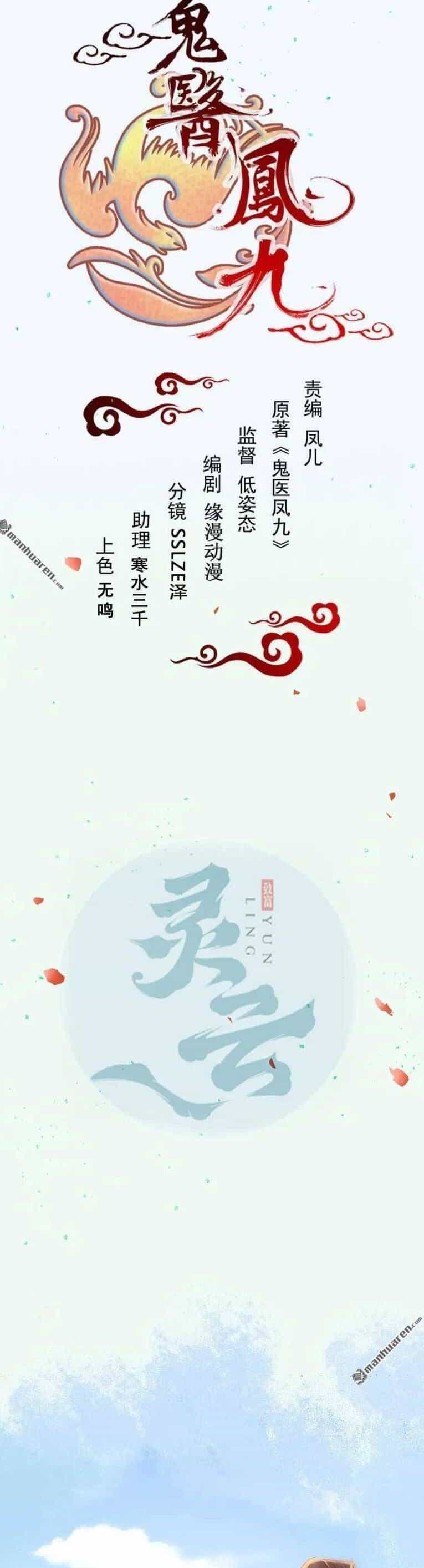 Tuyệt Sắc Quyến Rũ: Quỷ Y Chí Tôn - Chương 618 - ảnh 5