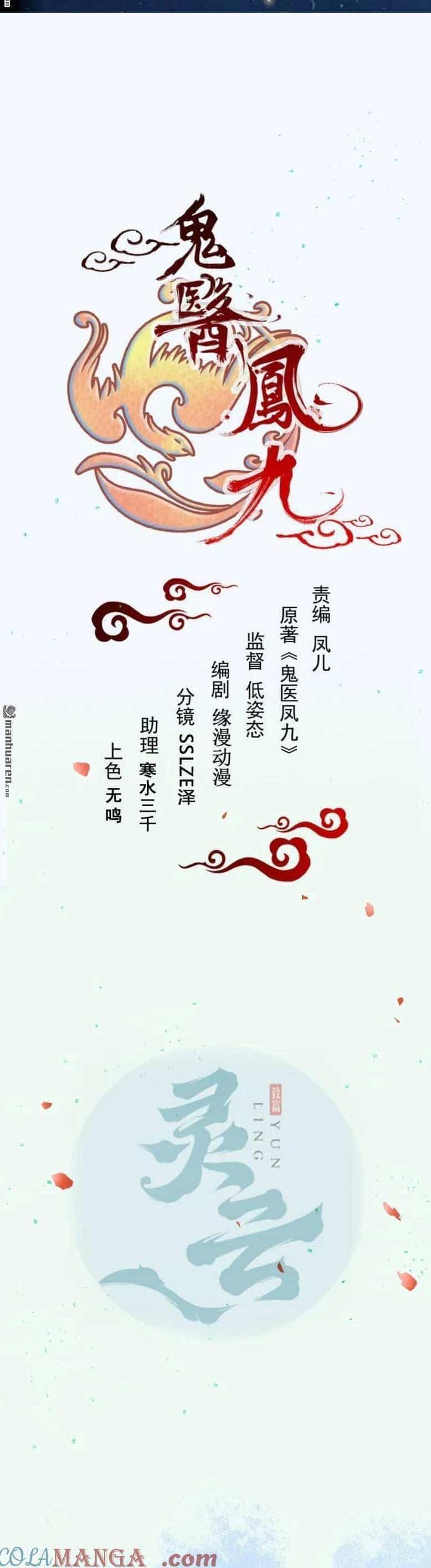 Tuyệt Sắc Quyến Rũ: Quỷ Y Chí Tôn - Chương 622 - ảnh 5