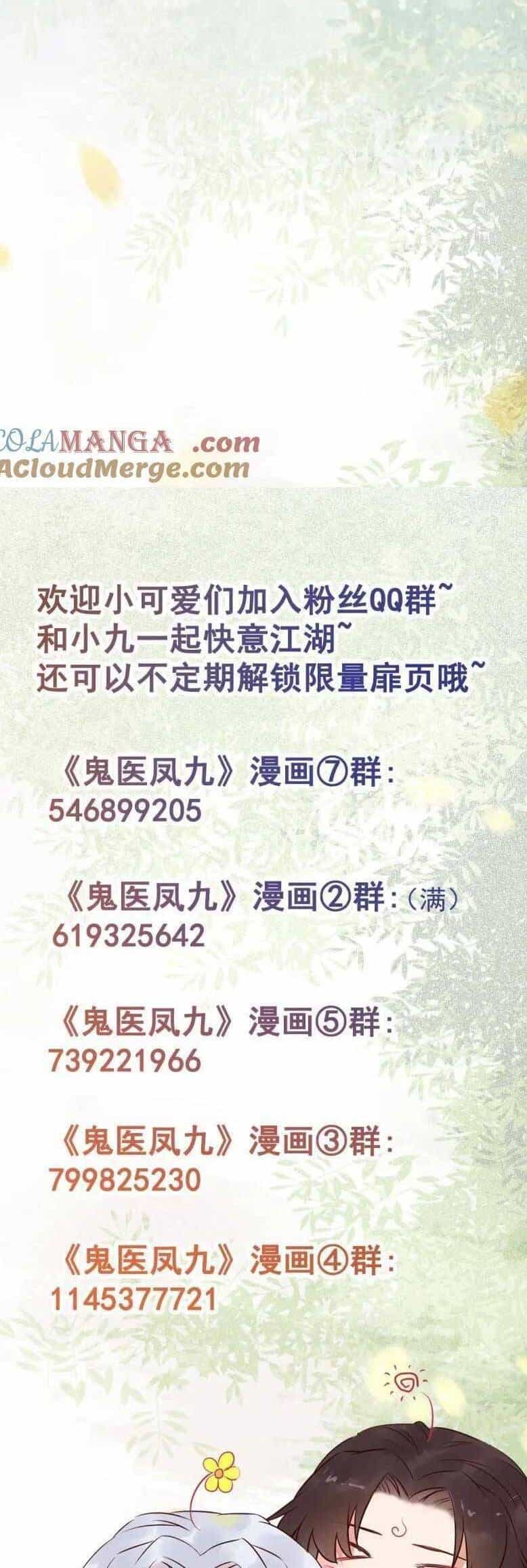 Tuyệt Sắc Quyến Rũ: Quỷ Y Chí Tôn - Chương 625 - ảnh 25