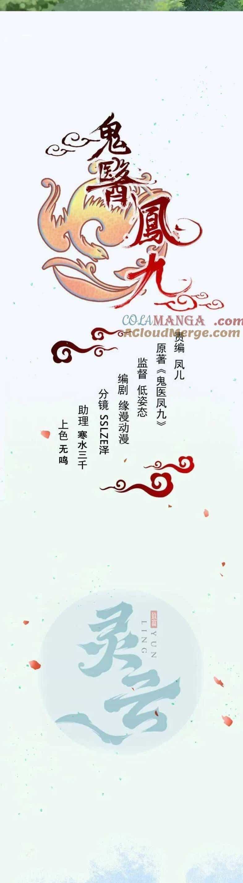 Tuyệt Sắc Quyến Rũ: Quỷ Y Chí Tôn - Chương 626 - ảnh 5