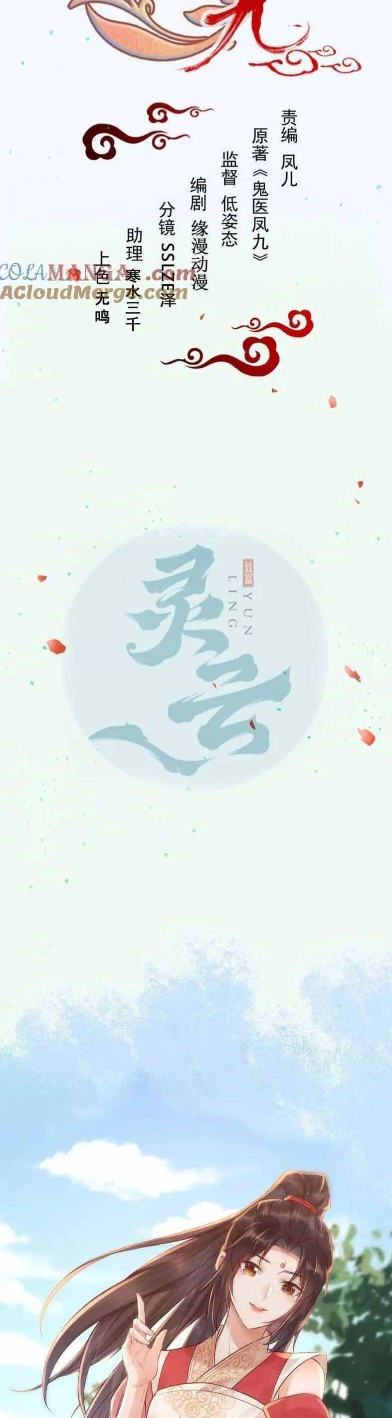 Tuyệt Sắc Quyến Rũ: Quỷ Y Chí Tôn - Chương 628 - ảnh 5
