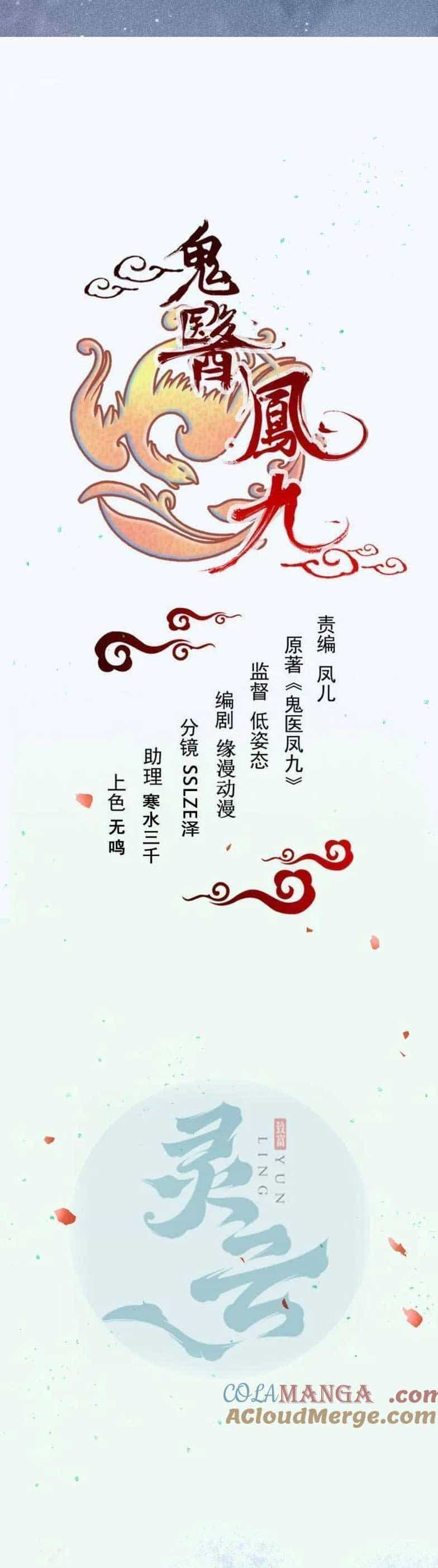 Tuyệt Sắc Quyến Rũ: Quỷ Y Chí Tôn - Chương 629 - ảnh 4