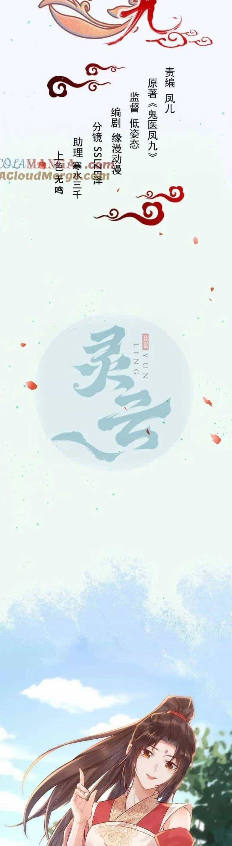 Tuyệt Sắc Quyến Rũ: Quỷ Y Chí Tôn - Chương 634 - ảnh 5