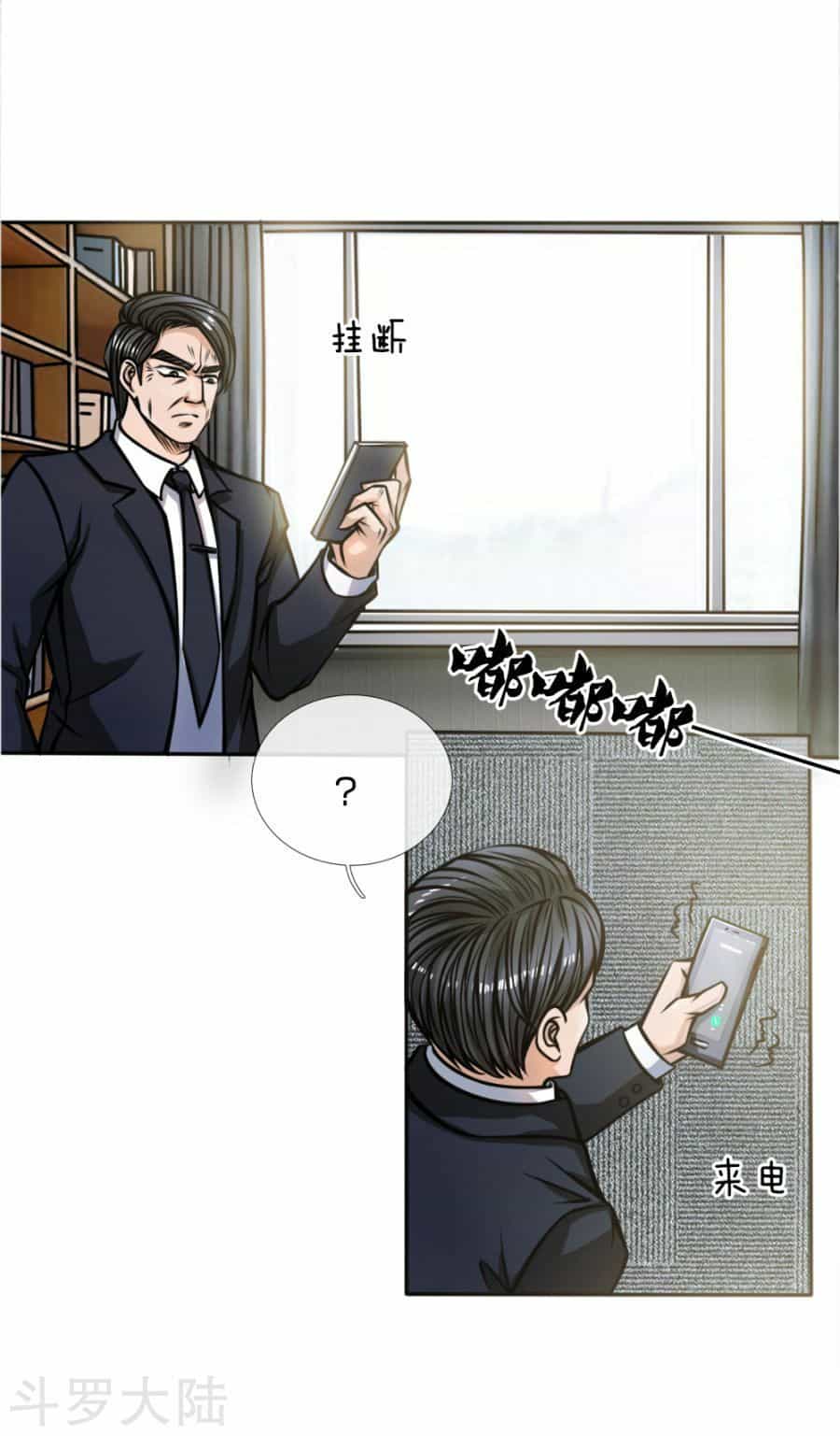 Tuyệt Thế Binh Vương - Chương 51 - ảnh 18