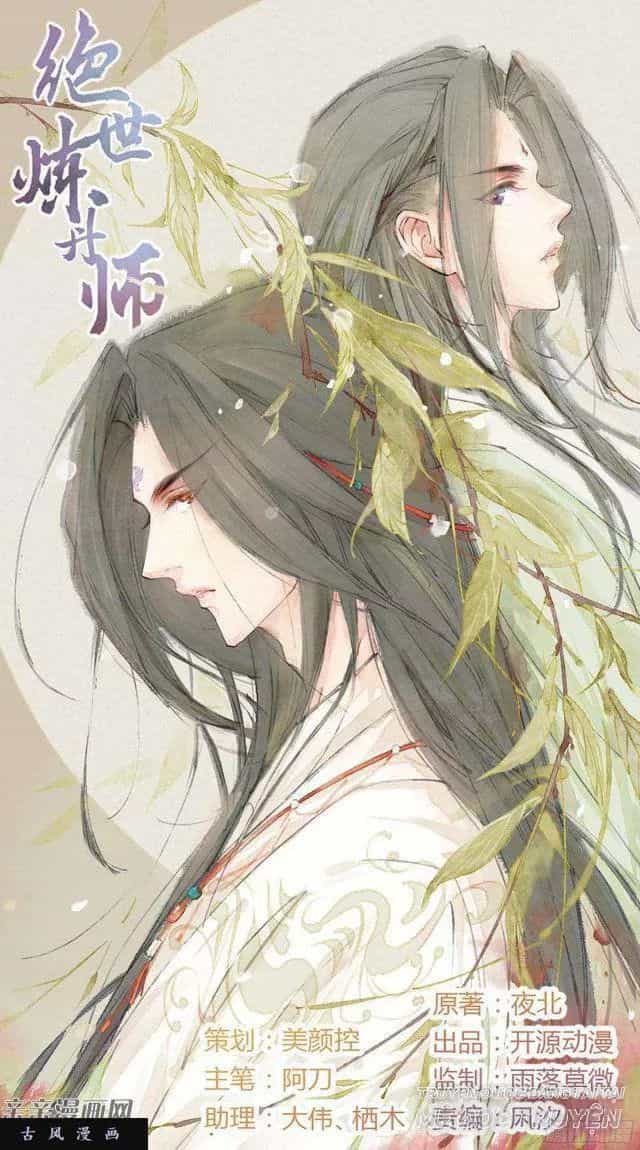 Tuyệt Thế Luyện Đan Sư - Chương 27 - ảnh 1