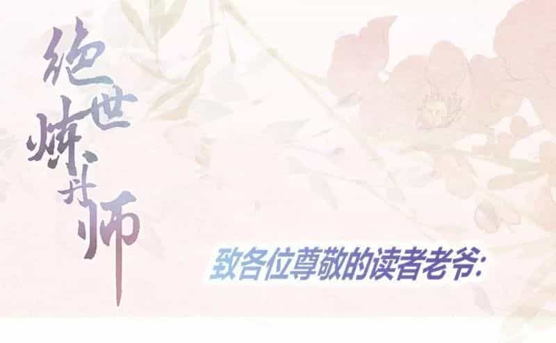 Tuyệt Thế Luyện Đan Sư - Chương 35 - ảnh 39