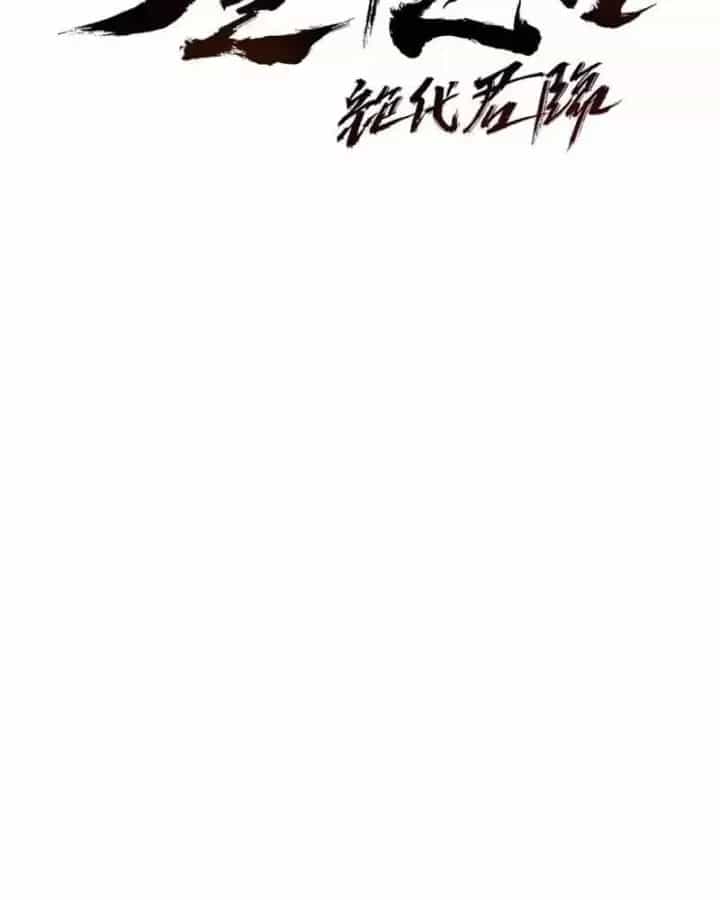Tuyệt Thế Quân Lâm - Chương 101 - ảnh 70