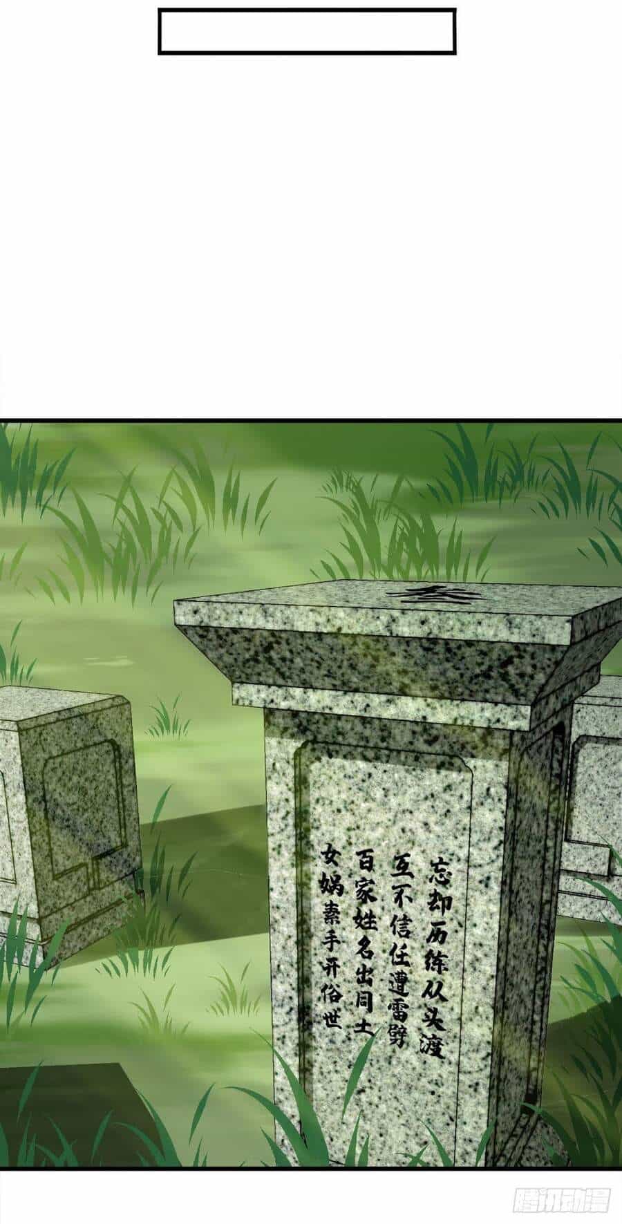Tuyệt Thế Võ Công - Chương 98 - ảnh 8
