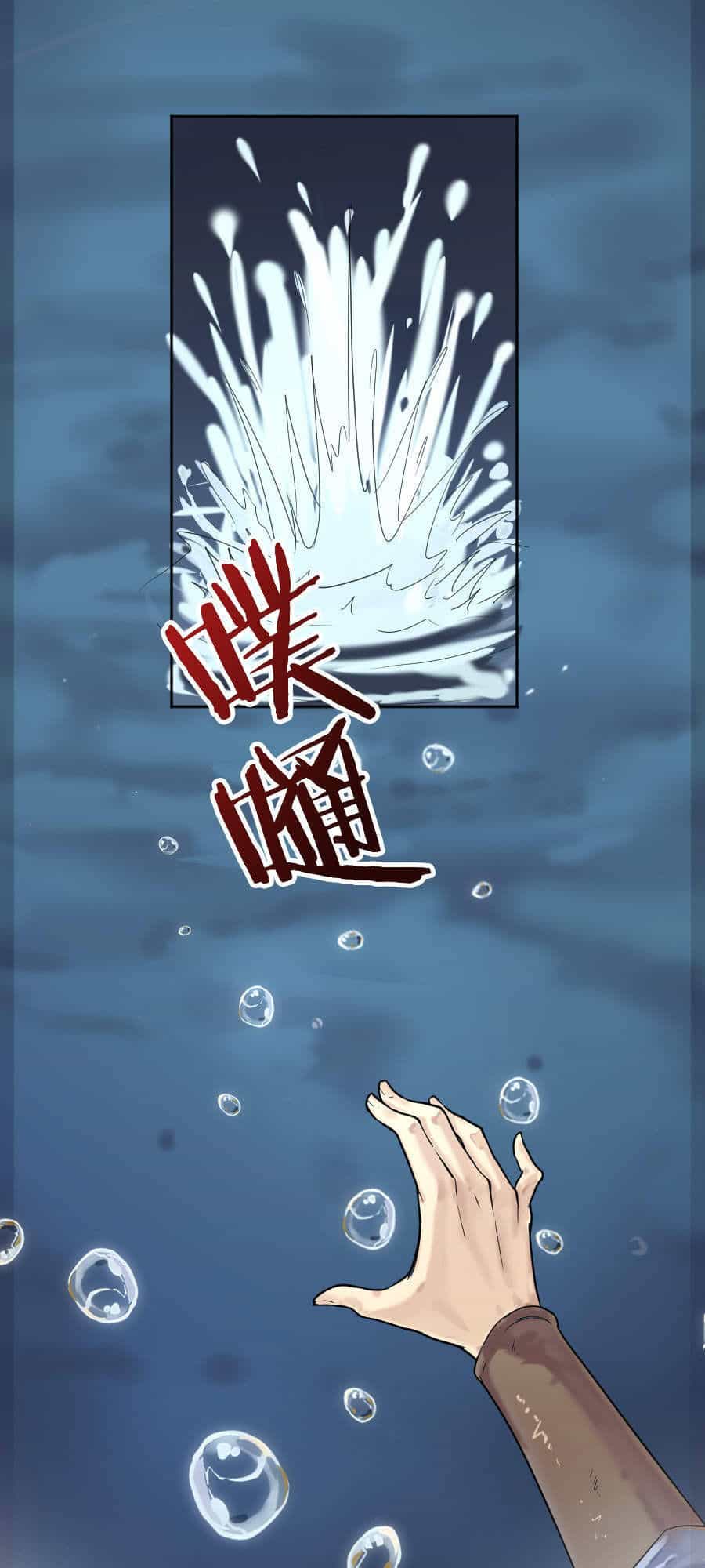 Tuyệt Thế Võ Hồn - Chương 1 - ảnh 28