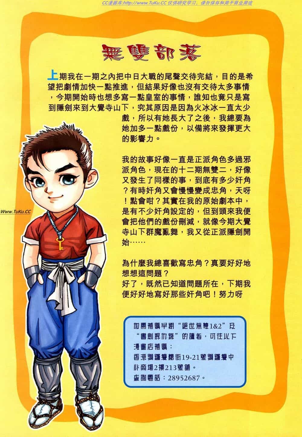 Tuyệt Thế Vô Song 2 - Chương 12 - ảnh 33