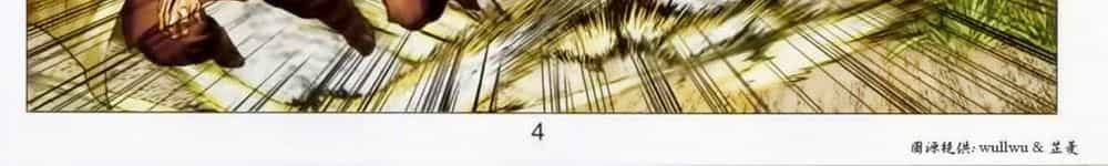 Tuyệt Thế Vô Song 2 - Chương 44 - ảnh 6
