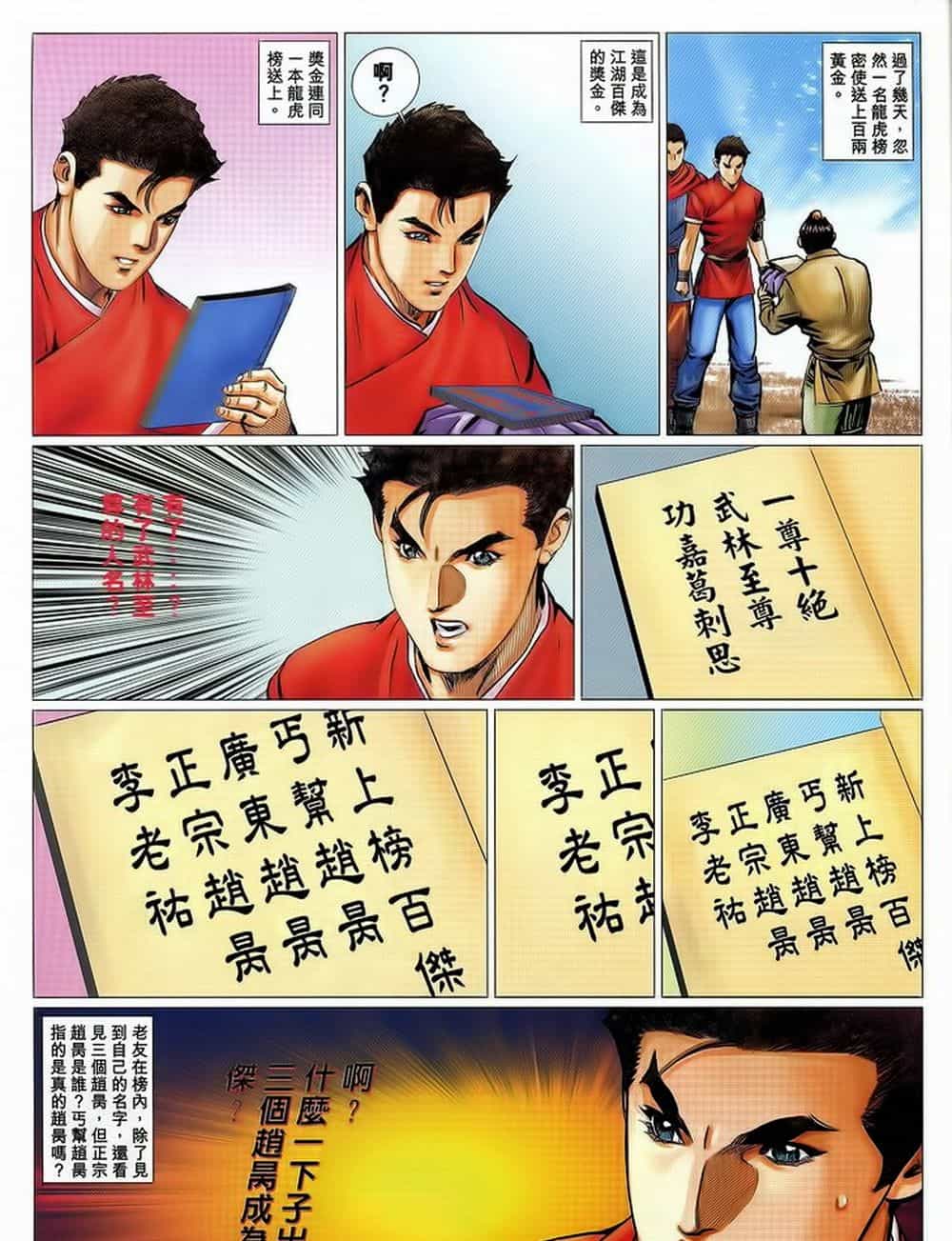 Tuyệt Thế Vô Song 2 - Chương 54 - ảnh 51