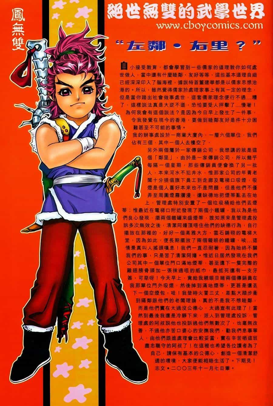 Tuyệt Thế Vô Song - Chương 131 - ảnh 31