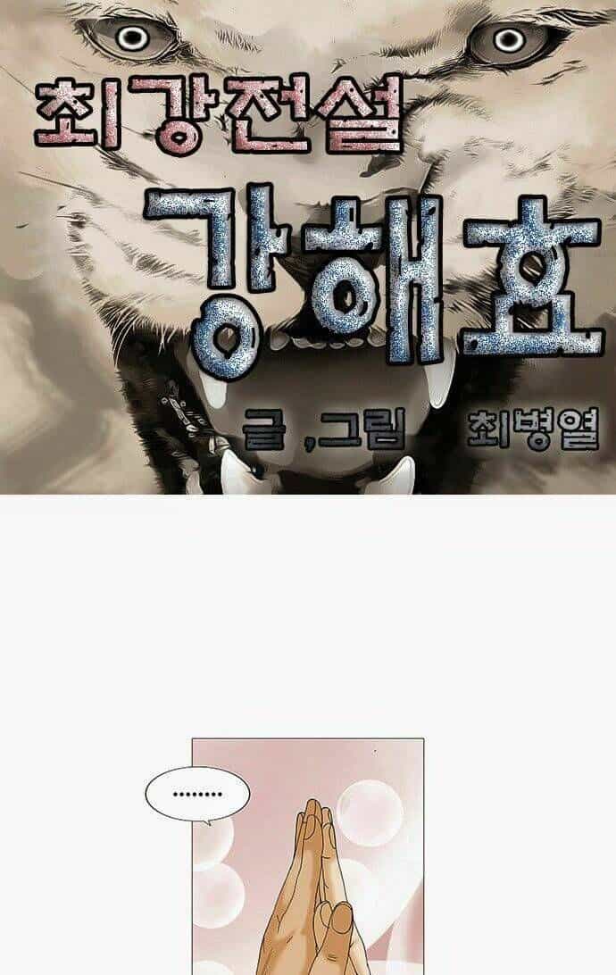 Ultimate Legend: Kang Hae Hyo - Chương 70 - ảnh 2