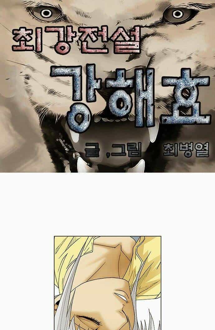 Ultimate Legend: Kang Hae Hyo - Chương 77 - ảnh 3