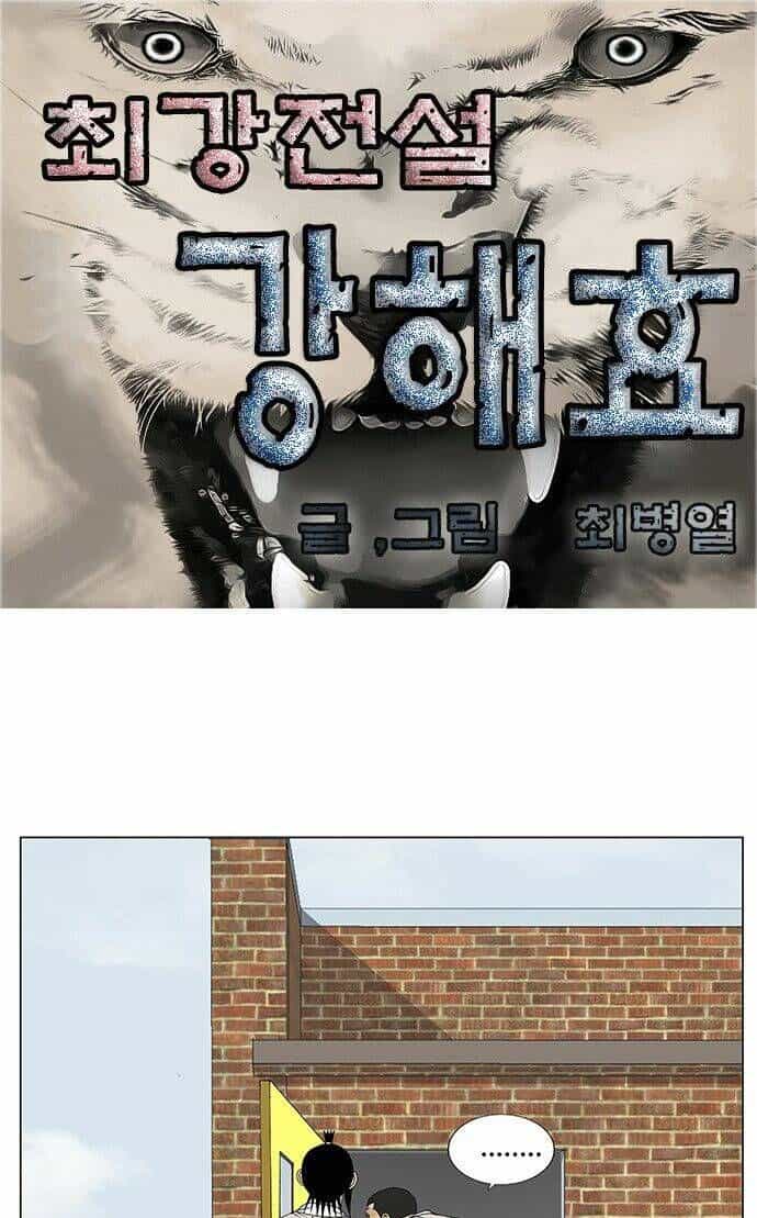 Ultimate Legend: Kang Hae Hyo - Chương 83 - ảnh 3