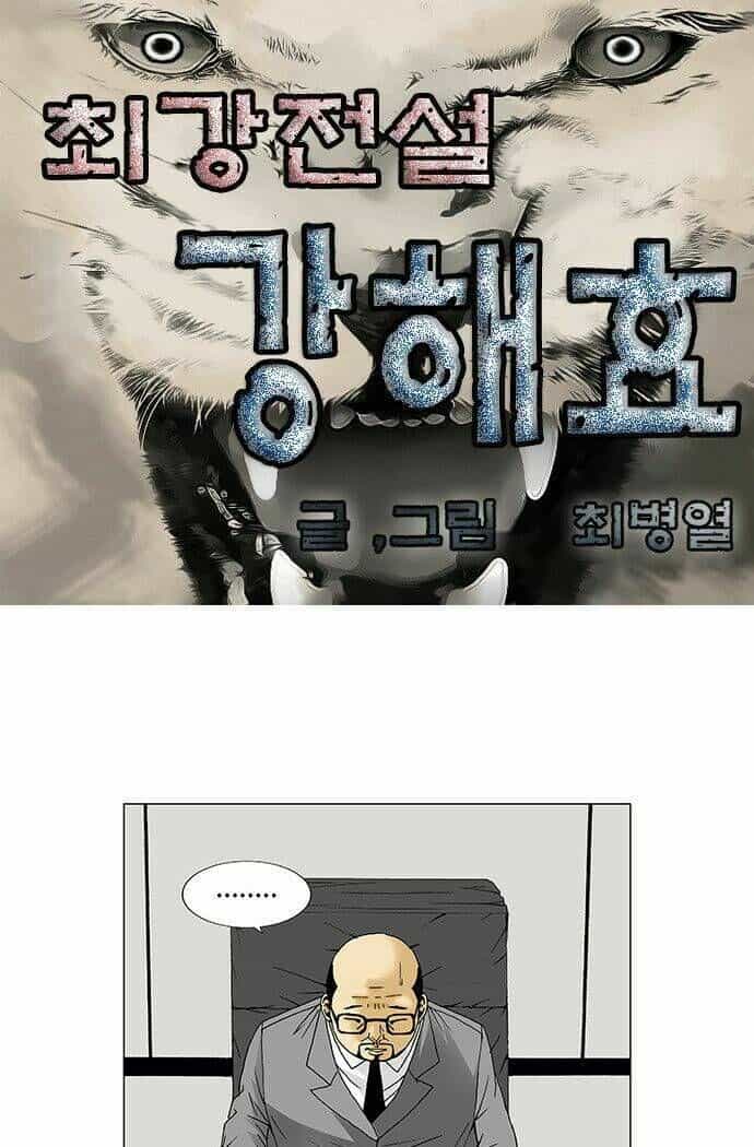 Ultimate Legend: Kang Hae Hyo - Chương 91 - ảnh 2