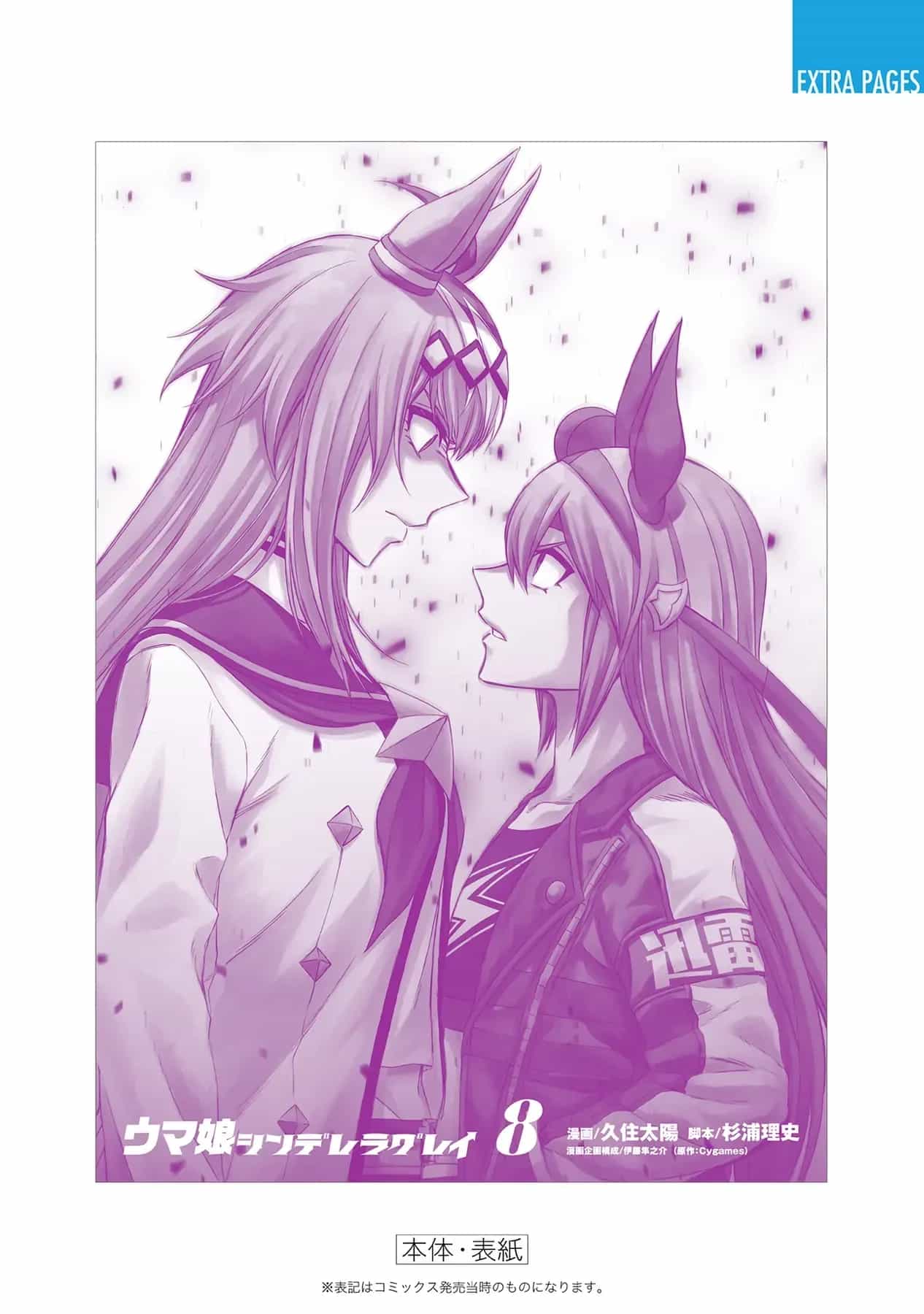 Uma Musume: Cinderella Gray - Chương 76 - ảnh 22