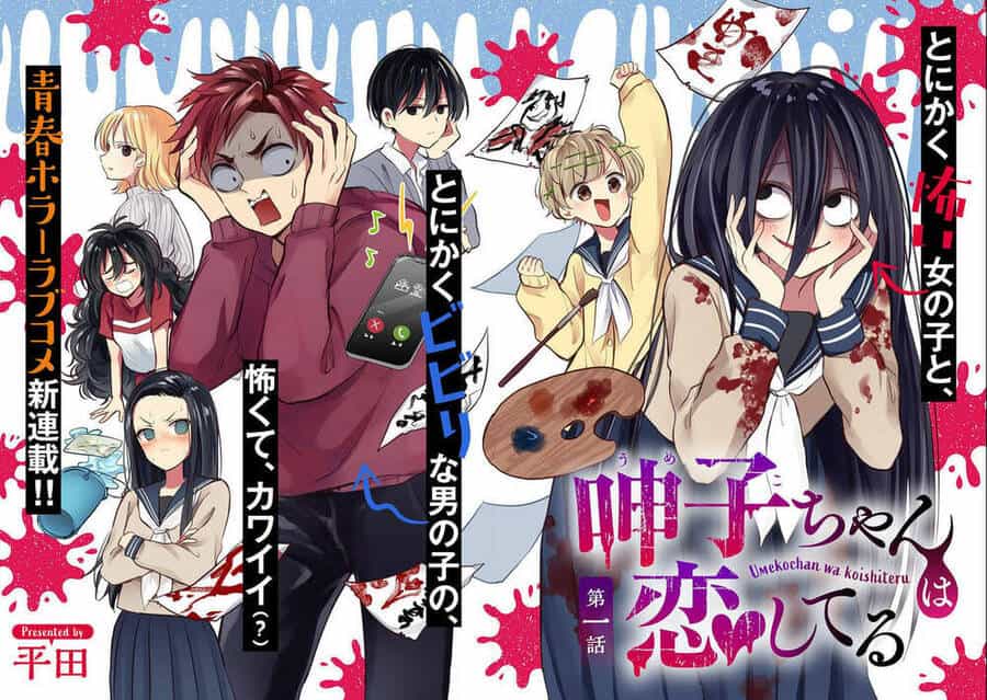 Umeko-Chan Wa Koishiteru - Chương 1 - ảnh 5