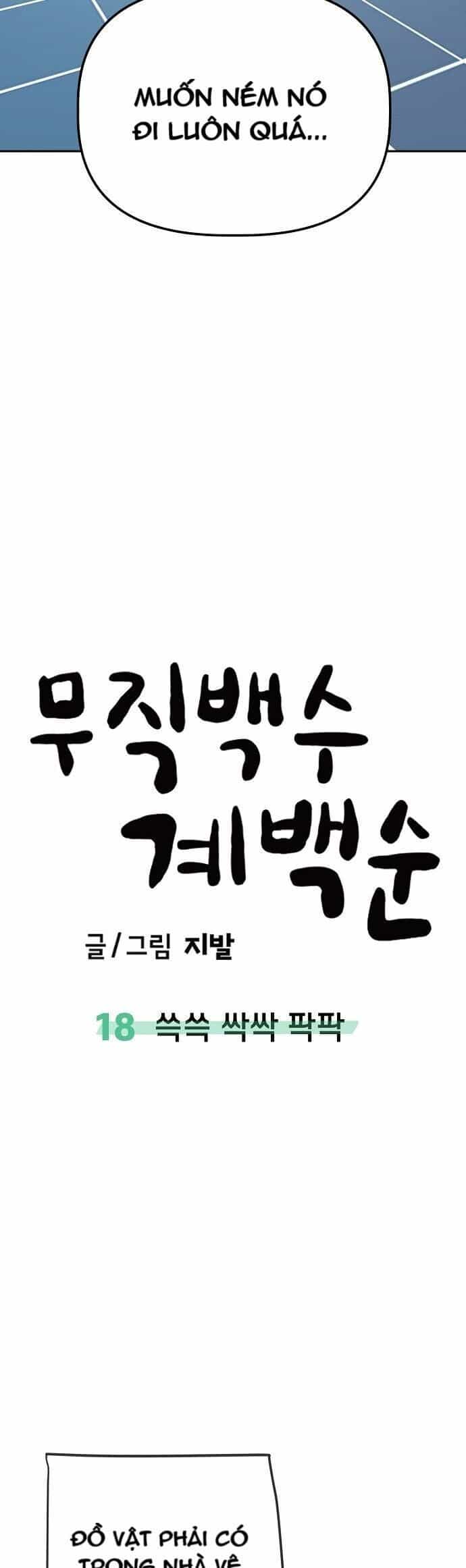 Unemployed Gye Baeksun - Chương 18 - ảnh 25