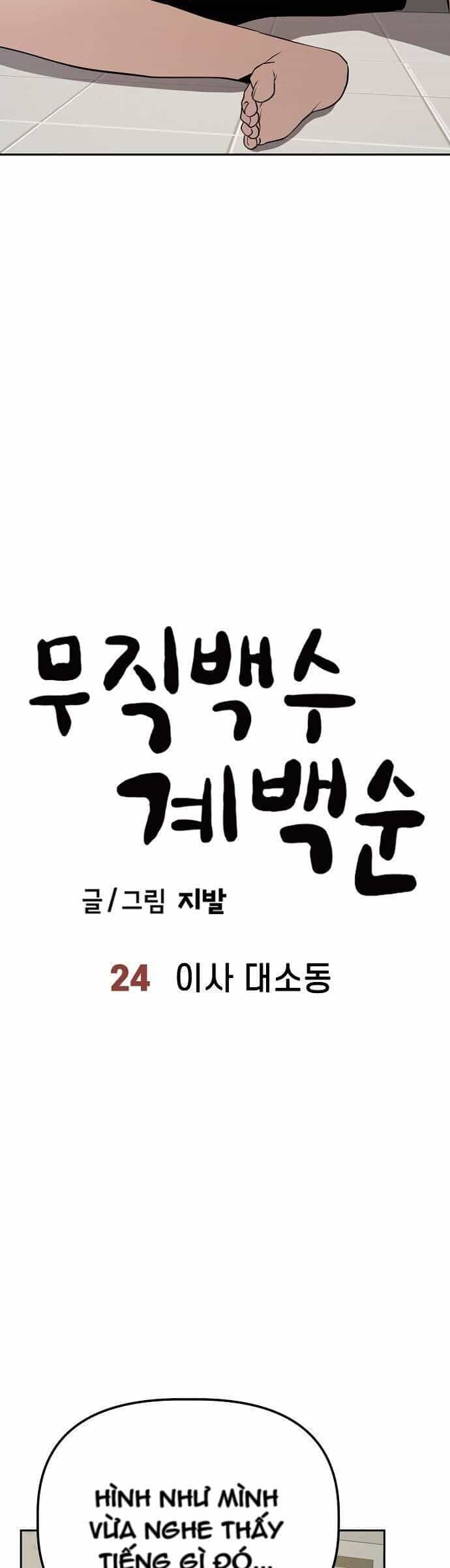 Unemployed Gye Baeksun - Chương 24 - ảnh 6