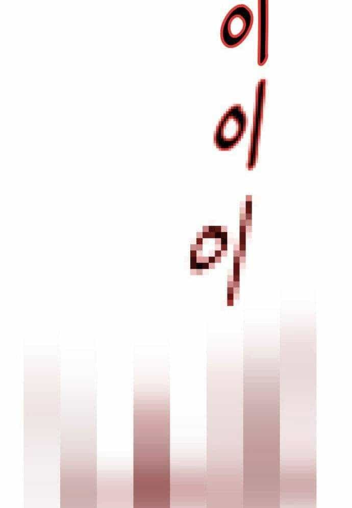 Unluck - Chương 4 - ảnh 71