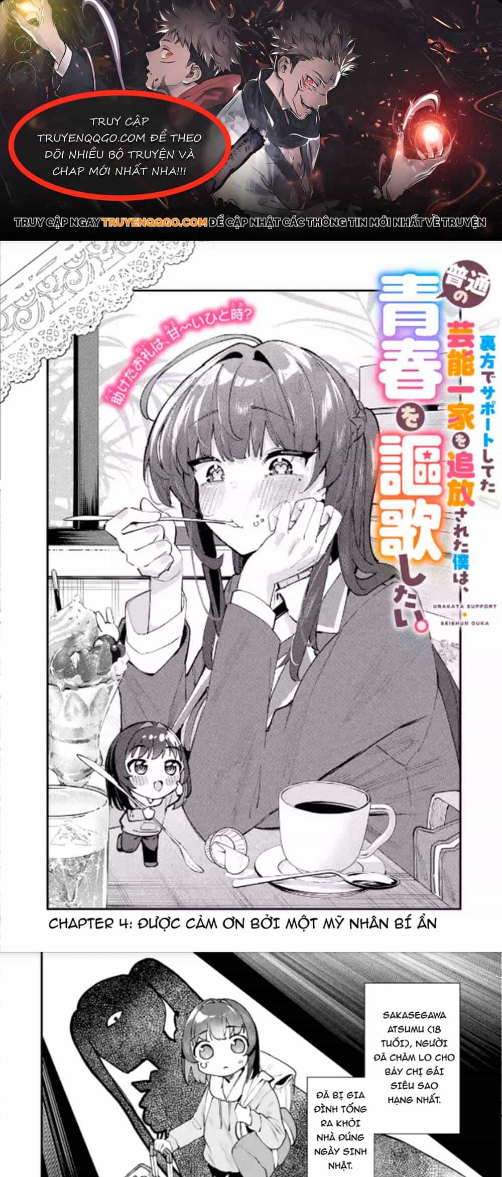 Urakata De Support Shiteta Geinou Ikka Wo Tsuihousareta Boku Wa, Futsuu No Seishun Wo Ouka Shitai - Chương 4 - ảnh 1