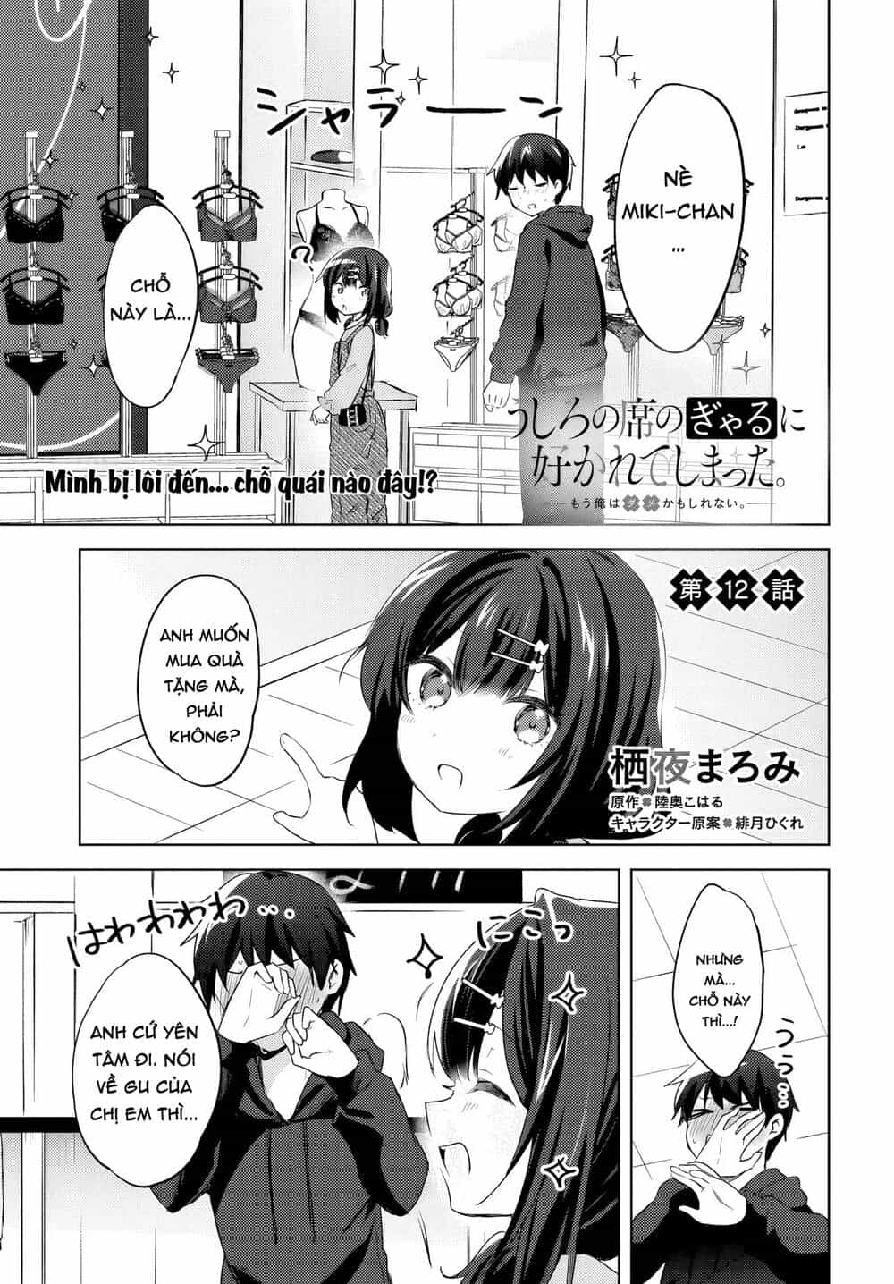 Ushiro No Seki No Gyaru Ni Sukarete Shimatta - Chương 12 - ảnh 2