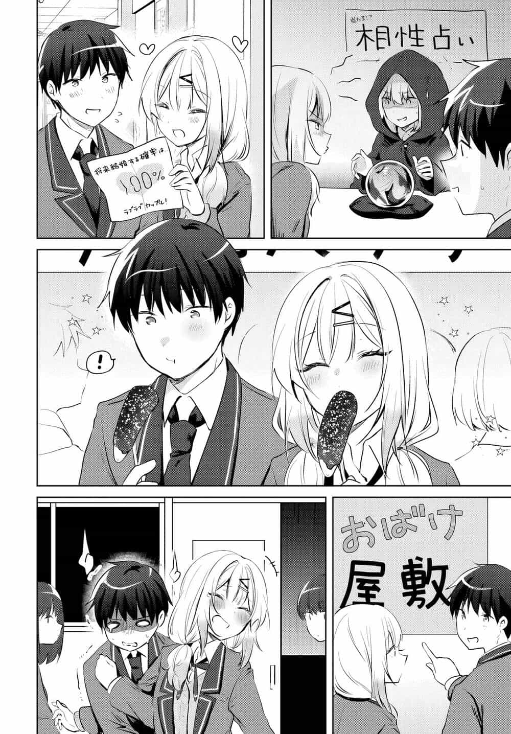 Ushiro No Seki No Gyaru Ni Sukarete Shimatta - Chương 17 - ảnh 15