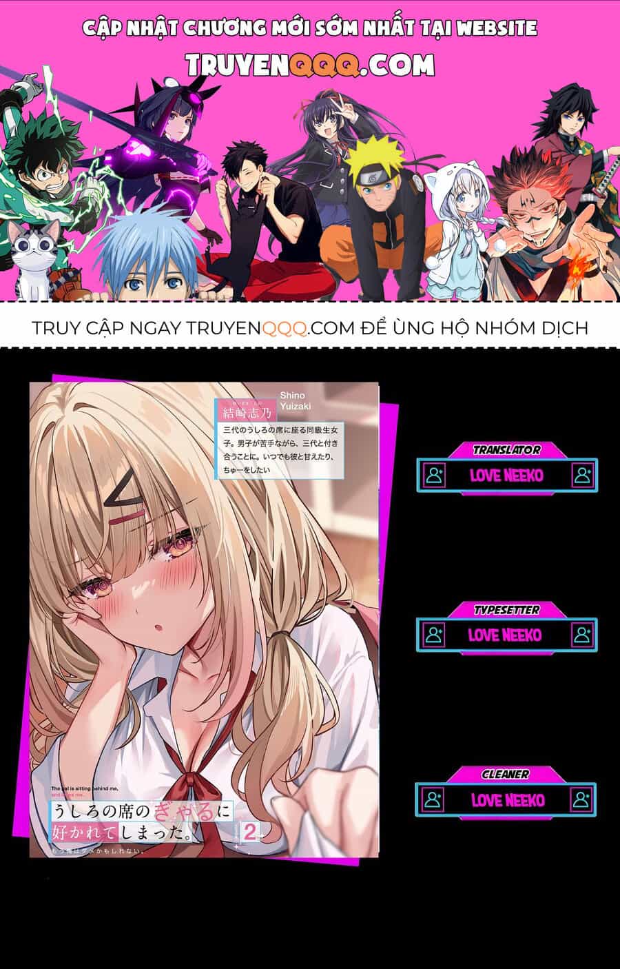 Ushiro No Seki No Gyaru Ni Sukarete Shimatta - Chương 5 - ảnh 1